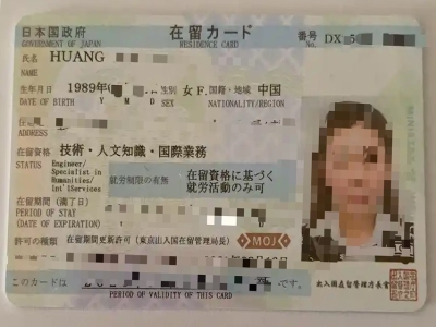 无日语免税店工作案例