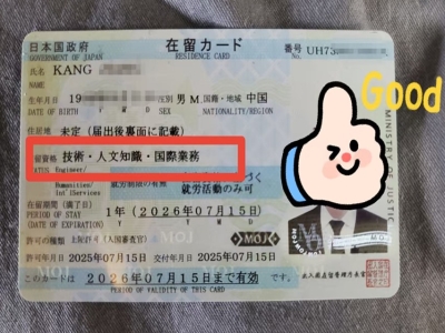 无需日语的大阪酒店清扫技术人文签证