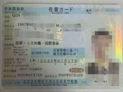 日语N2入职温泉酒店案例