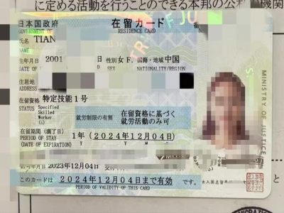 特定技能介护行业