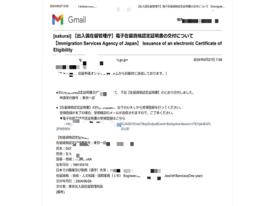 日语N2入职免税店案例