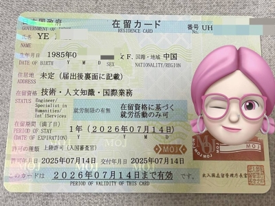 日语N3酒店清扫案例