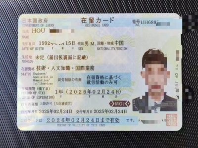 夫妻双技术人文签证赴日（跨境电商BPO数据处理）