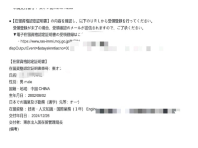 无日语跨境电商工作案例