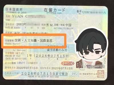 东京无需日语的蔬菜包装技术人文签证