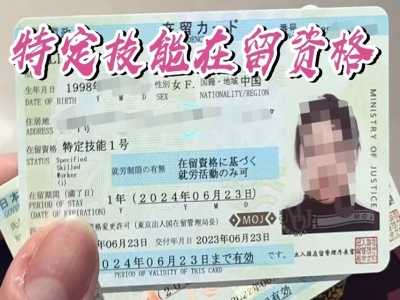 特定技能食品加工