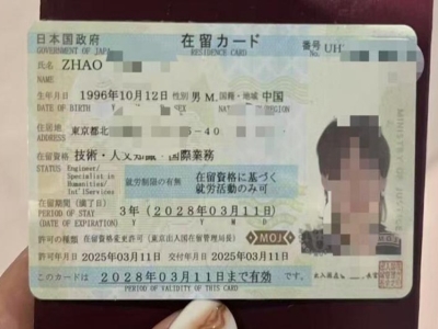 导游专业赴日工作获3年技术人文签证