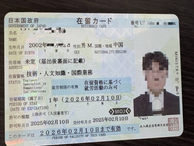 日语N2机场地勤工作