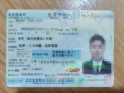 31岁专科生凭借日语N2通过面试取得日本技术·人文知识·国际业务签证