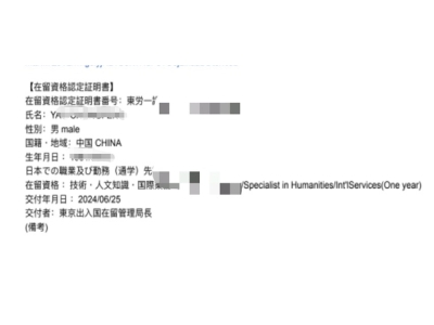 无日语运维工程师工作案例