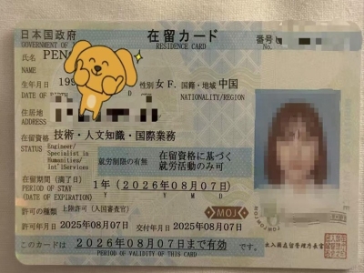 机场地勤技术人文签证